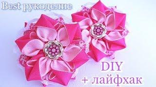 Цветы канзаши из ленты 2,5 см. МК /DIY Резинки с цветами / ribbon flowers