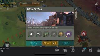 Last Day On Earth: Survival - Рейд базы CvC666