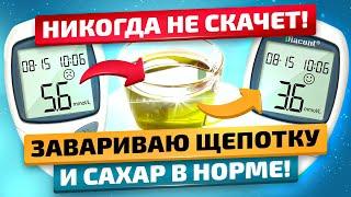 Лучшие рецепты! Как снизить сахар  в домашних условиях?