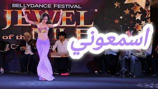 NERKES - Ismauni اسمعوني / Jewel of the Nile, Cairo, Egypt 2024 / Oriental dance