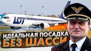 Идеальная посадка без шасси. Авария Boeing 767 в Варшаве