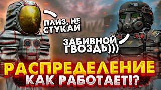 STALCRAFT | КАК РАБОТАЕТ РАСПРЕДЕЛЕНИЕ СЕРВЕРОВ?