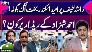 Pak vs SA | Who Will Win the Match ? Expert Opinion | Sports Floor