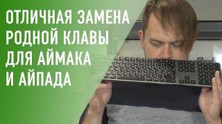 Беспроводные клавиатуры Satechi — как у Apple, только удобнее и дешевле