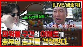 파워볼 산타 시급 46만원 노하우 공개