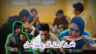 iftaar kay usool || Balti vine video || Balti tv ||