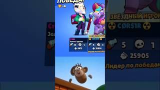 Тиммейты (4-я часть) #тиммейты #бравлстарс #brawlstars #supercell #bs #бс #brawl #бравл