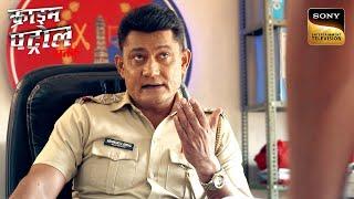 18 Years पहले दी गई Police Statement की सच्चाई | Crime Patrol | Inspector Series