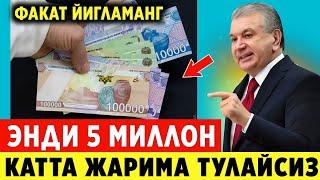 ШОШИЛИНЧ! УЗБЕКИСТОНДА ЭНДИ 5 МИЛЛОН КАТТА ЖАРИМА ТУЛАЙСИЗ ФАКАТ ЙИГЛАМАНГ..