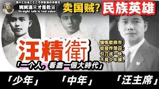 Life in prison yet a national hero—can you believe history’s B-side?  lover, scapegoat, legend?