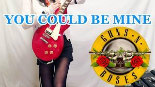 【GUNS N' ROSES】YOU COULD BE MINE ギター弾いてみた(Guitar Cover)