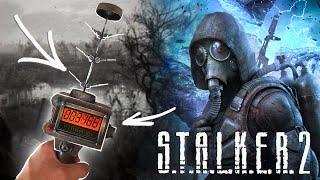 Доработал детектор Гiлка из S.T.A.L.K.E.R. 2 | И немного Артефактов