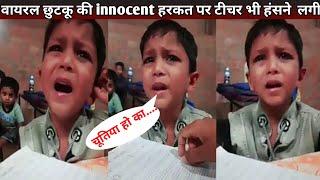 Chutiya Ho ka viral full video||️ See how innocent small children are after all. And what did he say?