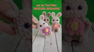 ЗАЙЧИК с цветочком из плюшевой пряжи crochet bunnyHäkelhase #зайчиккрючком  #amigurumi