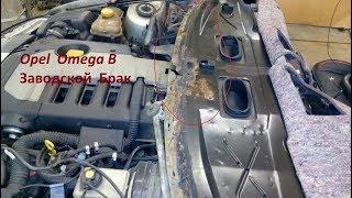 Opel Omega B . Переварка рамки лобового, Покраска крыши