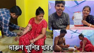 এত খুশি আগে হই নি,,তোমরা সবাই এই খবরটা শোনে ভীষণ খুশি হবে নিশ্চই,ডাক্তার কি বললেন শোনো