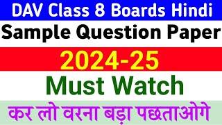 DAV Class 8 Hindi Sample Question Paper 2024-25 |