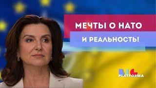 Мечты о НАТО и РЕАЛЬНОСТЬ! | ИННА БОГОСЛОВСКАЯ