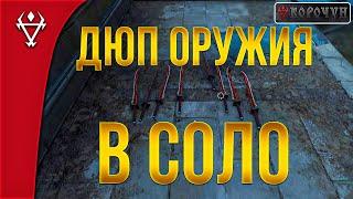 Дюп Оружия в СОЛО / Weapon dupe in SOLO / Dying Light 2 Подробности в описании #dl2 #dyingliight2