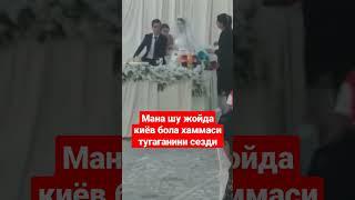 Мана шу жойда киёвбола хама орзулари чиппакка чикканини англади