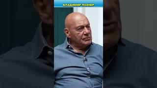 Я был кремлевским пропагандистом | Познер