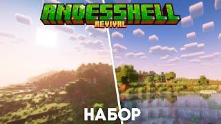 НАБОР НА БЕСПЛАТНЫЙ ПРИВАТНЫЙ СЕРВЕР minecraft | ANDESSHELL | 1.21.1