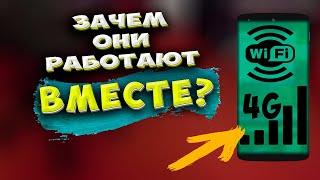 ОТКЛЮЧИ ЭТУ НАСТРОЙКУ. Знал, что мобильный интернет работает одновременно с WI-FI и расходует заряд?