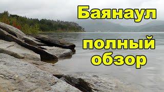 Баянаул. Баянаульские горы. Озеро Жасыбай, Торайгыр, Сабындыколь. Баянаульский национальный парк