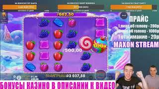 ТОП 5 ЗАНОСОВ В SWEET BONANZA! САМЫЕ КРУПНЫЕ ВЫИГРЫШИ В БОНАНЗУ  ТОП ЗАНОСЫ РУССКИХ СТРИМЕРОВ !