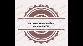 Обзор чата команды Движение к миллионам - ПрокМЛМ