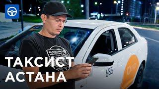 Таксуем в АСТАНЕ: 0.5 млн тенге ЗА НЕДЕЛЮ? DiDi vs Яндекс.Такси / Драйвер на Kolesa.kz