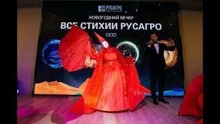 ВСЕ СТИХИИ РУСАГРО