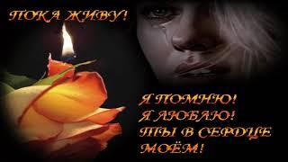 ФУТАЖ СКОРБНАЯ ПАМЯТЬ 6