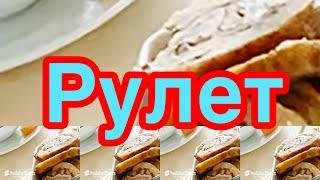 КУРИНЫЙ РУЛЕТ️ВКУСНЕЕ НЕТ️НА ПРАЗДНИЧНЫЙ И ПОВСЕДНЕВНЫЙ СТОЛ️