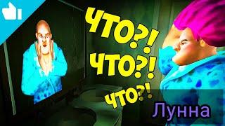 ЛЫСАЯ Учительница Мисс Ти! / Scary Teacher 3D