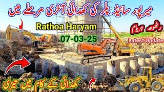  Rathoa Haryam Bridge Latest Update | Concrete Removal & Steel Work Progress  | @qdtv352