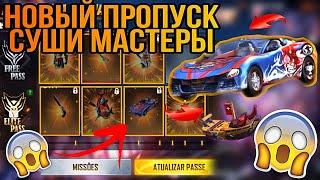 ПОКАЗАЛ НОВЫЙ ПРОПУСК СУШИ МАСТЕРЫ В ФРИ ФАЕР АВГУСТ - News Free Fire