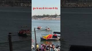 Ye praygaraj hai #prayag #trivenisangam #harharmahadevॐ