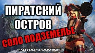 Пиратский Остров ГАЙД по Прохождению Разбор всех Боссов Blade and Soul Outlaw Island