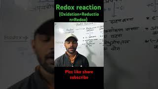 #redox #chemistriverse #education #oxidation_number#chemistry  #structureofatomclass11ncertexercise