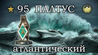  Норвежское море  Палтус атлантический  Русская рыбалка 4 