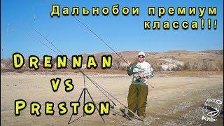 Обзор удилищ Preston и  Drennan . Бросаем на 90 метров!!!