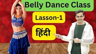 Belly Dance Tutorial For Beginners!! Lesson 1 | How to Move belly | Parveen Sharma Dance Classes