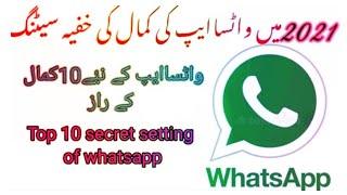 Top 10 Secret Setting Of GBWhatsapp #2021#settings || Hit4U ||