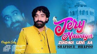 Tery Naway Zindagi Leni  Aa ( Official Video ) Shafique Bhapoo | Pail Group