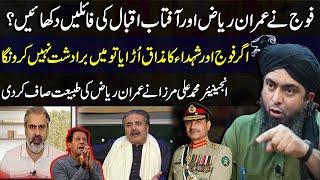 Engineer Muhammad Ali Mirza's Exclusive Interview | Imran Riaz & Aftab Iqbal Clash | Latest