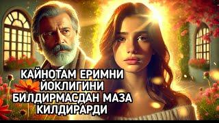 КАЙНОТАМ билан