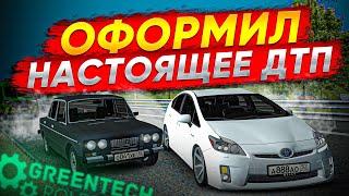  САМОЕ РЕАЛИСТИЧНОЕ ОФОРМЛЕНИЕ ДТП! СИСТЕМА АВИТО ОТЧЁТА | GreenTech Role Play