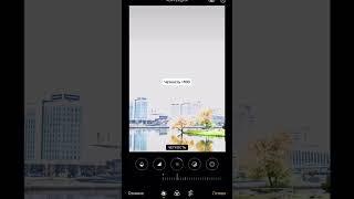 Секретная обработка на айфон # обработкафото #айфон #обработканаайфоне