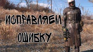 fallout 4 - как убрать оконный режим и изменить разрешение экрана